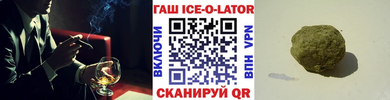 ГАШ гашик  Купить  Дзержинский 