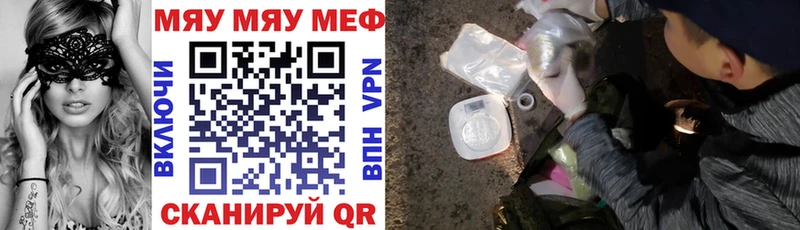 Купить закладки  Дзержинский  МЕФ VHQ 